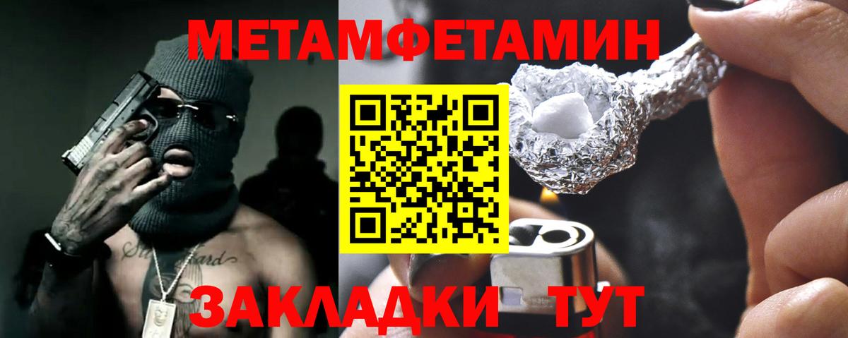 АМФ  АМФ Premium  Вход с VPN  Amphetamine  Вичуга 