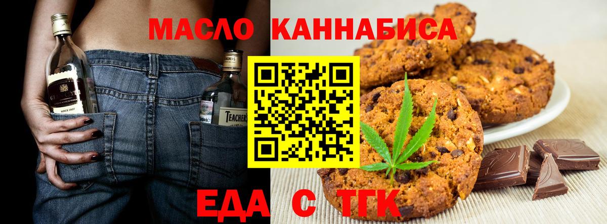 Вичуга  Cannafood марихуана  Вход с VPN 