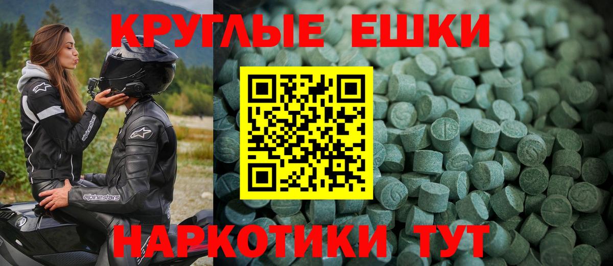 Вичуга  ЭКСТАЗИ VHQ  Экстази XTC  Вход с VPN 