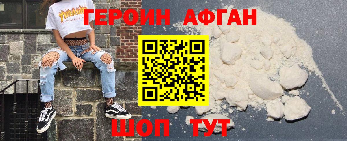 Героин  Вход с VPN  Вичуга  Героин герыч 
