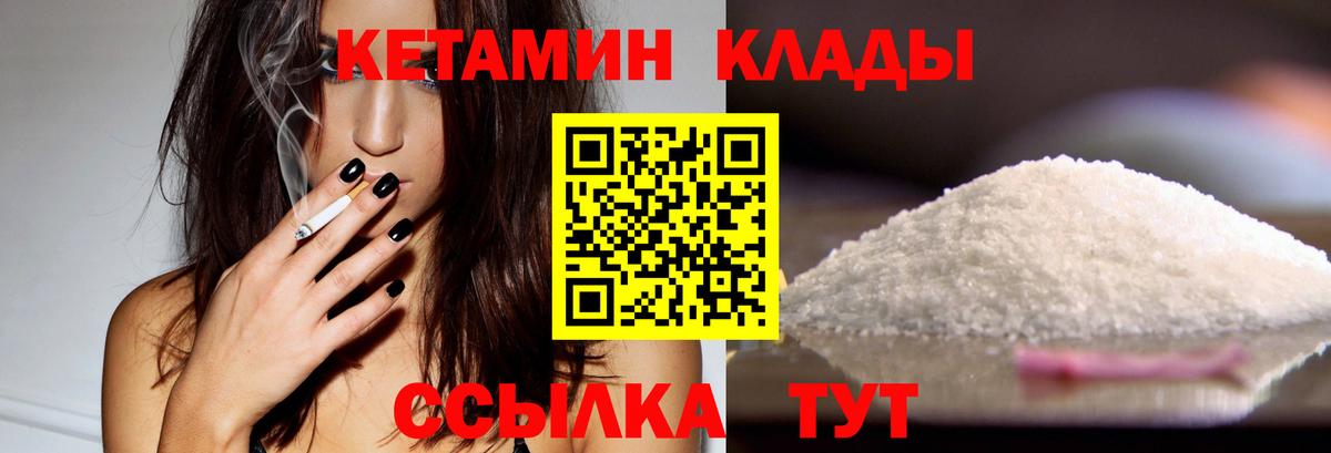 Кетамин ketamine  Кетамин ketamine  Вход с VPN  Вичуга 