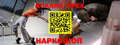 кокаин перу Ярославль
