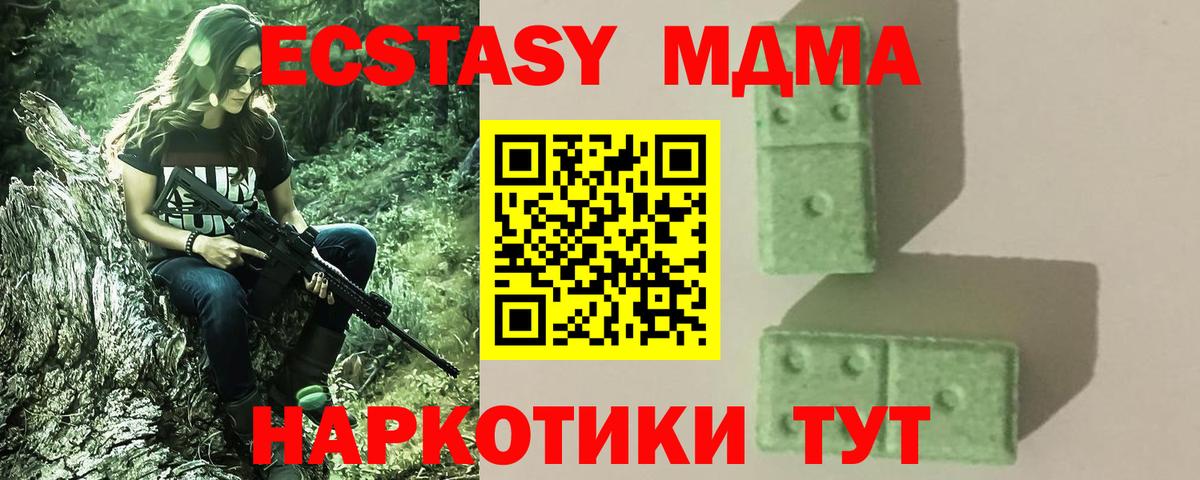 Вичуга  MDMA VHQ  MDMA молли  Вход с VPN 