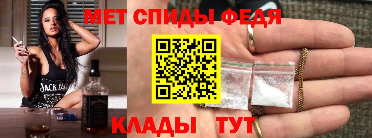 Первитин Methamphetamine  Вход с VPN  Вичуга 